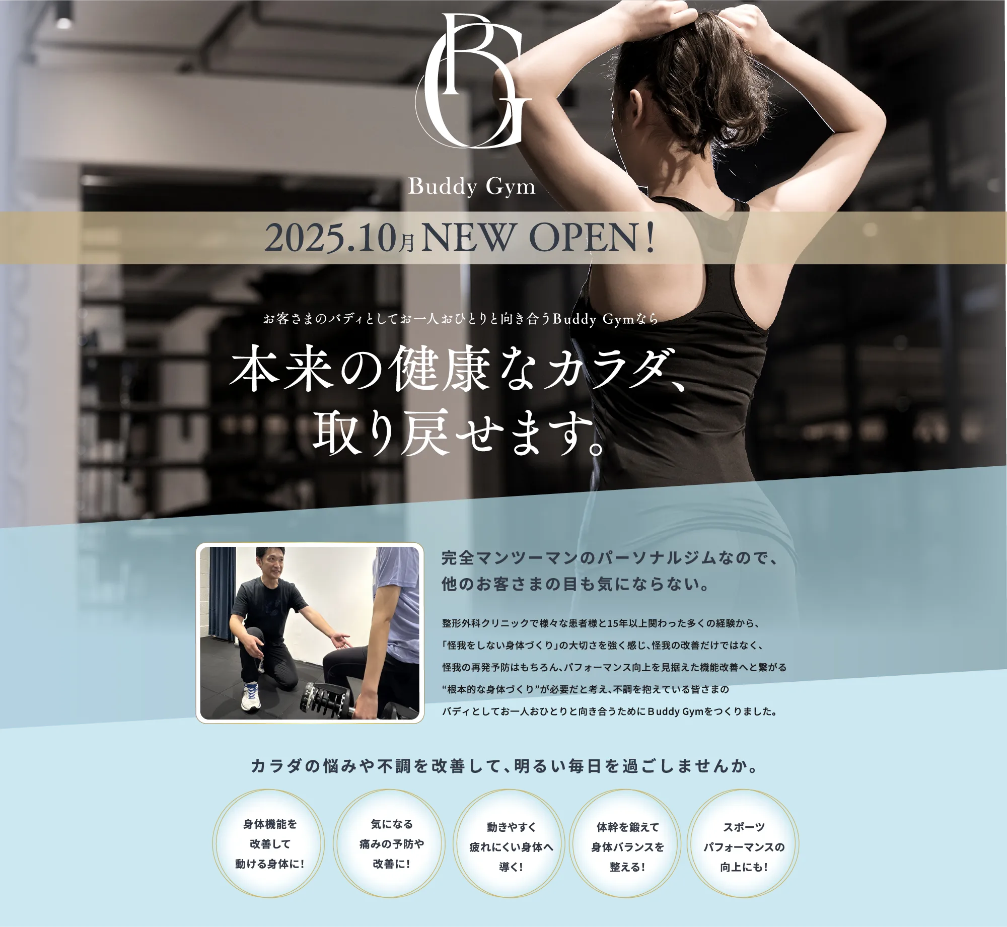 メインビジュアル